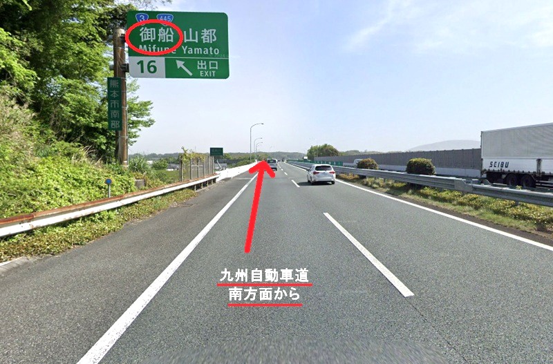 トクラス ショールーム熊本までの車の経路