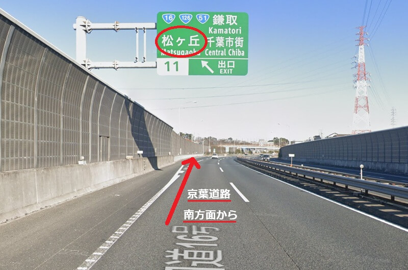 トクラス ショールーム千葉までの車の経路