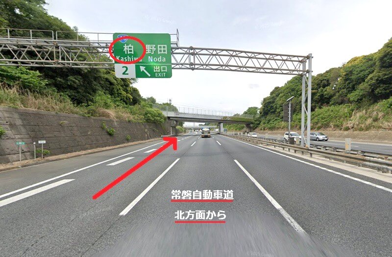 トクラス ショールーム柏までの車の経路