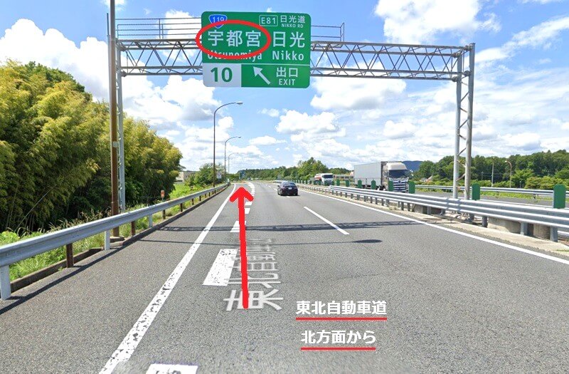 トクラス ショールーム宇都宮までの車の経路