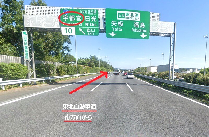 トクラス ショールーム宇都宮までの車の経路