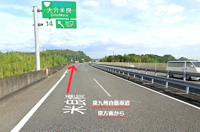 トクラス ショールーム大分（提携店）までの車の経路