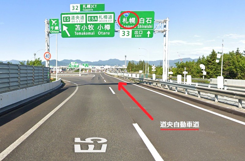 トクラス ショールーム札幌までの車の経路