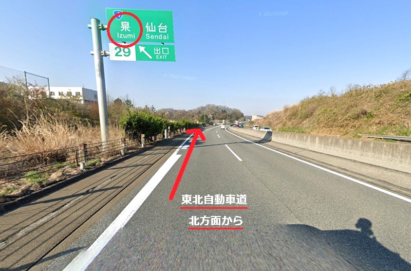 トクラス ショールーム仙台までの車の経路