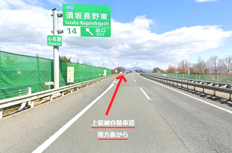 トクラス ショールーム長野までの車の経路