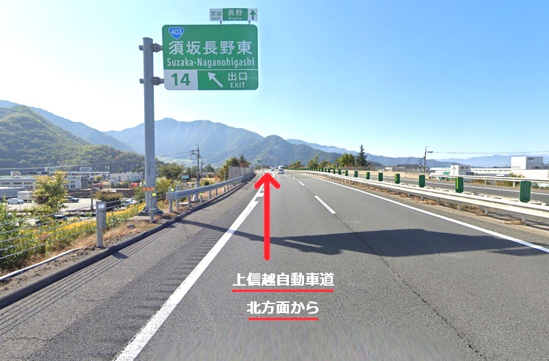 トクラス ショールーム長野までの車の経路