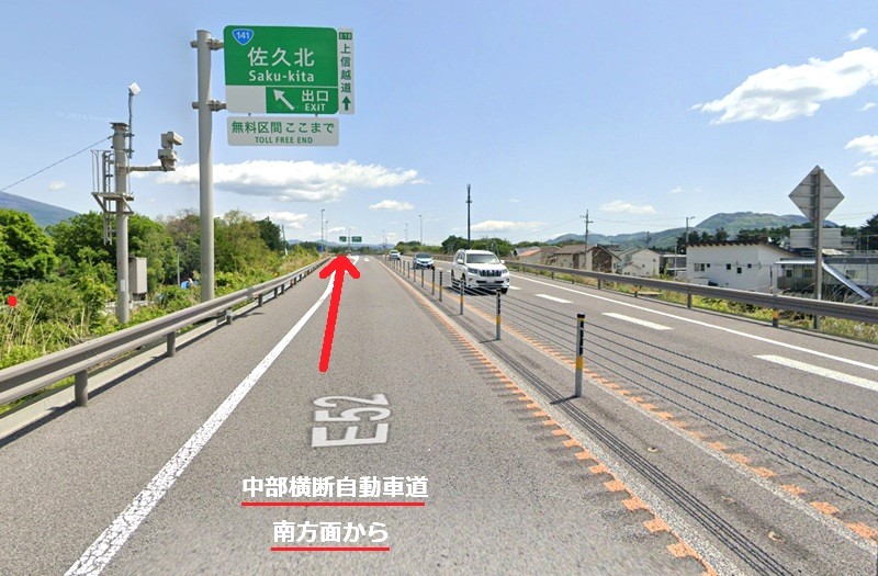 トクラス ショールーム佐久（提携店）までの車の経路