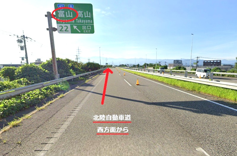 トクラス ショールーム富山までの車の経路