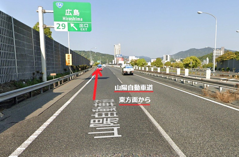トクラス ショールーム広島までの車の経路