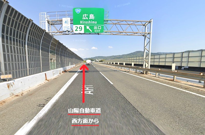 トクラス ショールーム広島までの車の経路