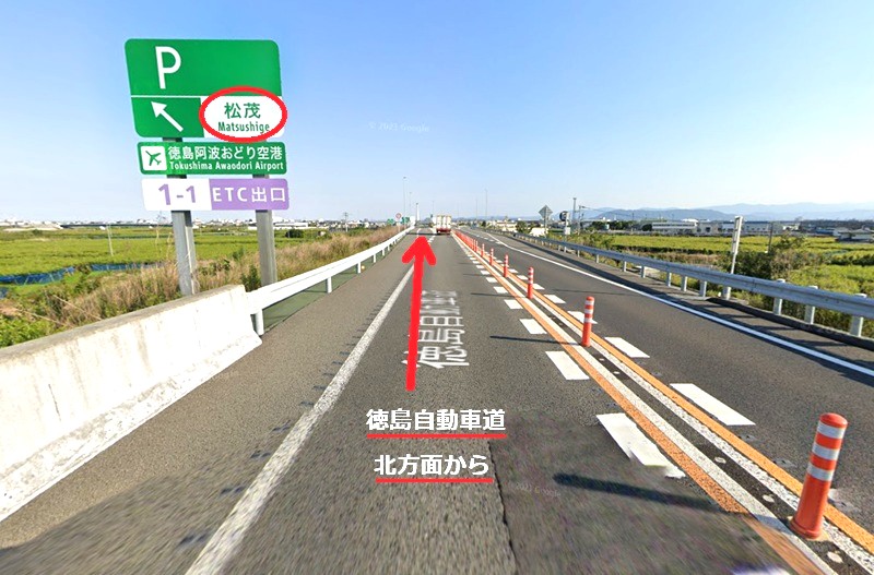 トクラス ショールーム徳島(提携店)までの車の経路