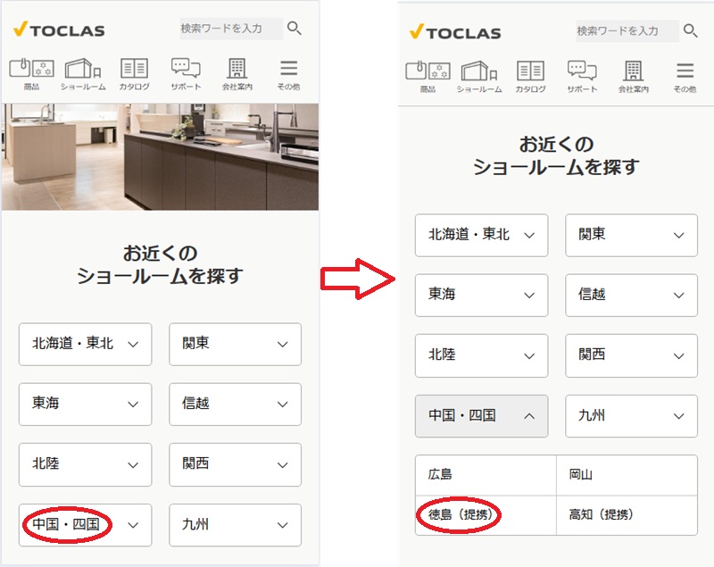 クラス ショールーム徳島(提携店)プレ・ヴィーの予約の流れ
