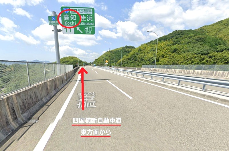 トクラス ショールーム高知（提携店）ホームプラザまでの車の経路
