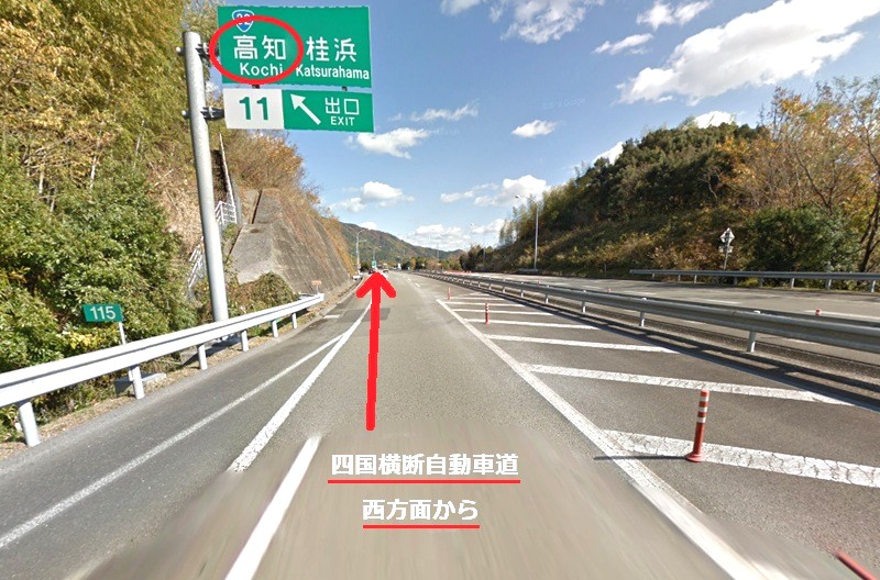 トクラス ショールーム高知（提携店）ホームプラザまでの車の経路